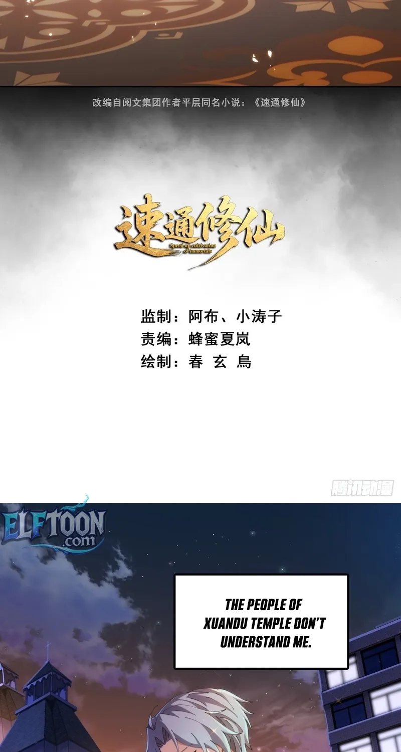 Read Speedrunning Immortal Cultivation chapter 9 image 2 on Lezhin