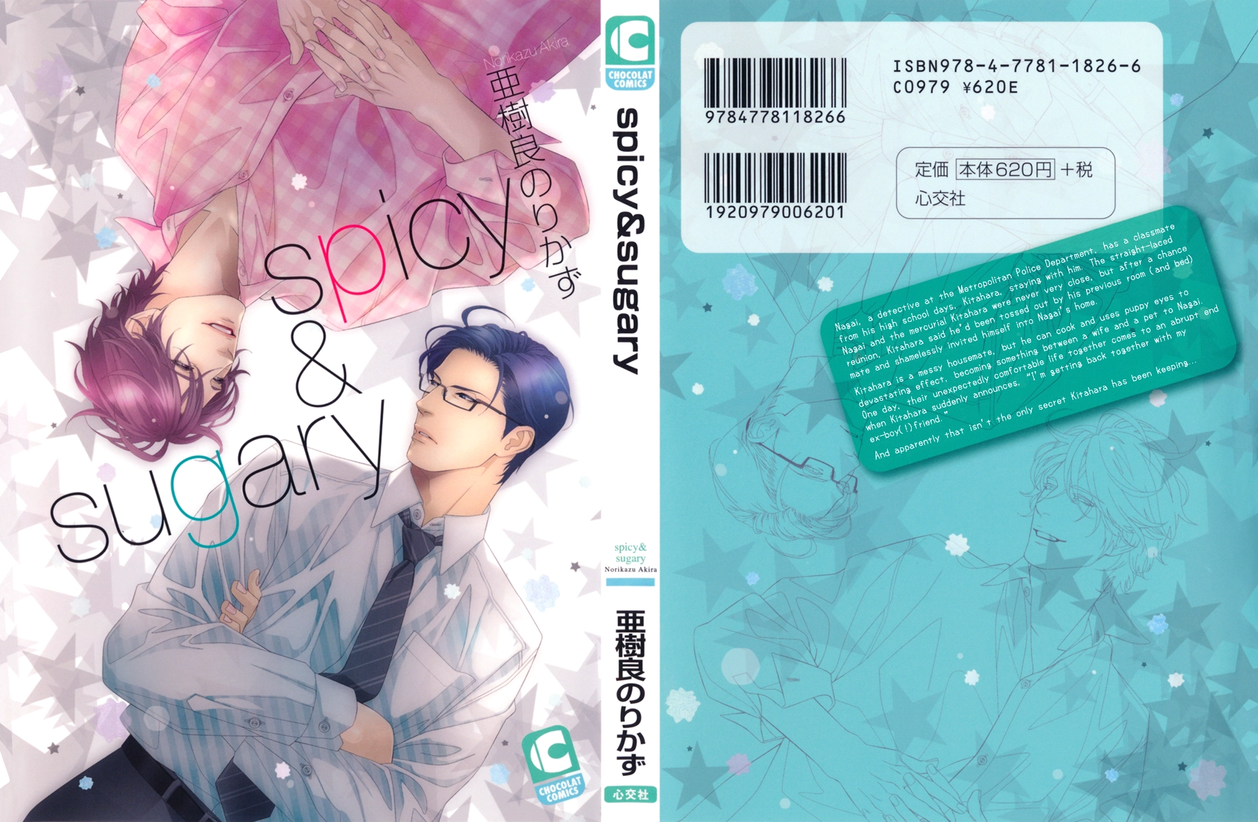 Read Spicy & Sugary chapter 1 image 3 on Lezhin