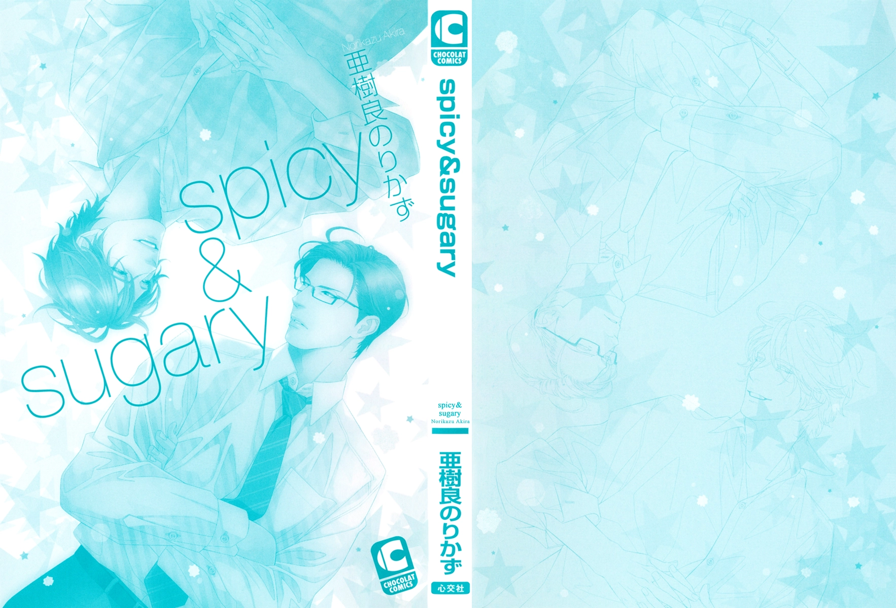 Read Spicy & Sugary chapter 1 image 4 on Lezhin