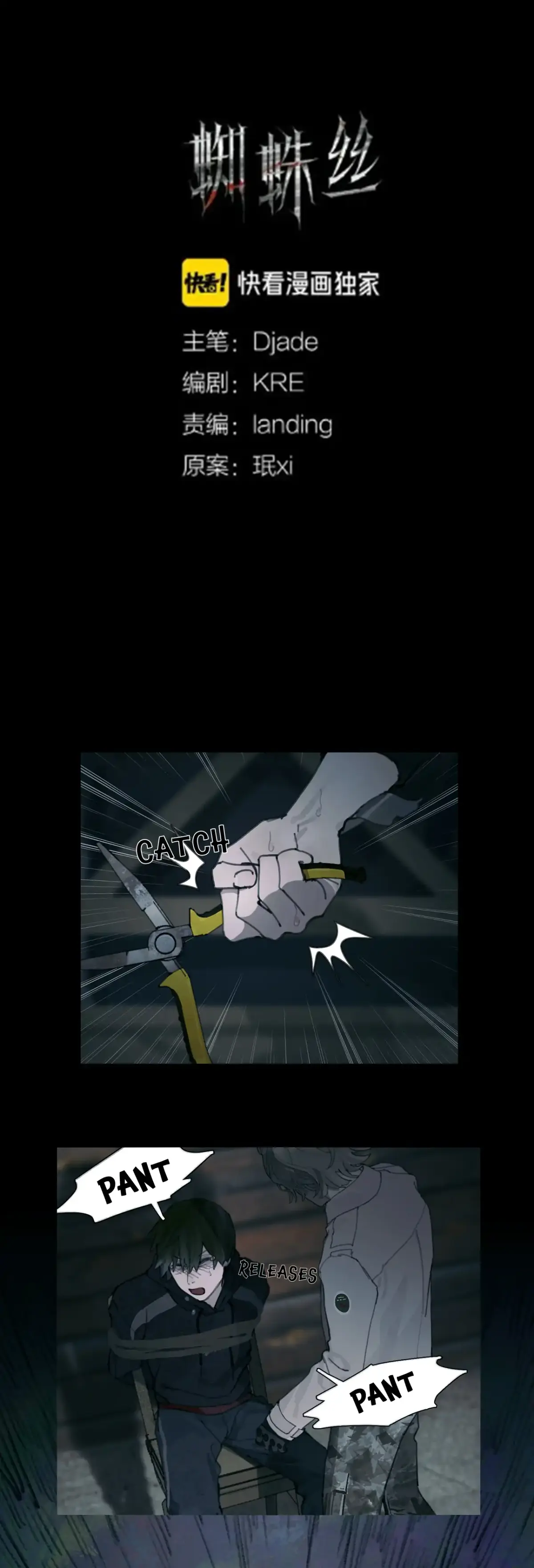 Read Spider Web chapter 14 image 5 on Lezhin