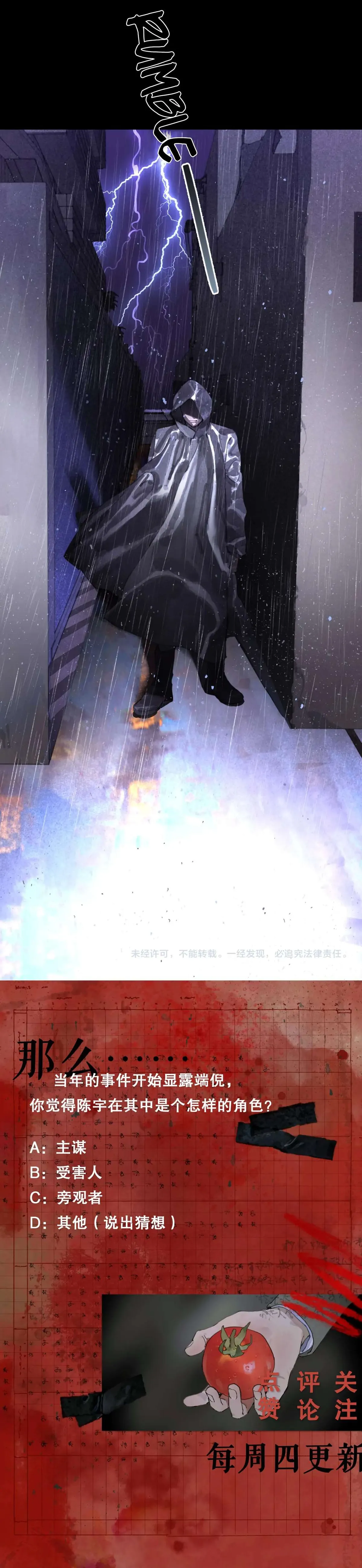 Read Spider Web chapter 5 image 14 on Lezhin