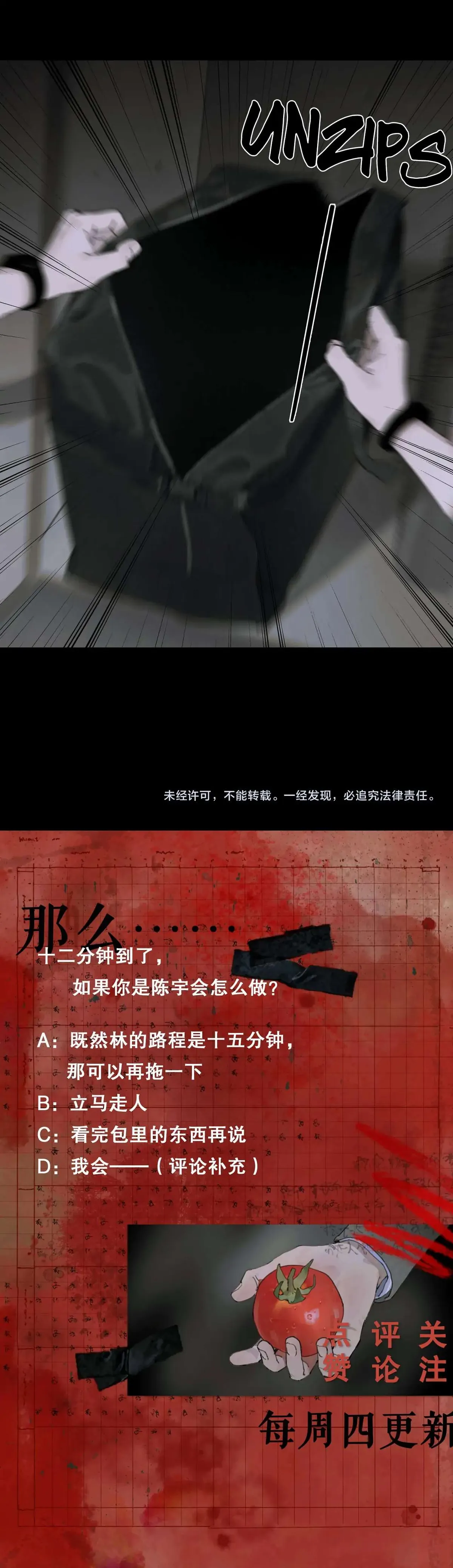 Read Spider Web chapter 7 image 14 on Lezhin