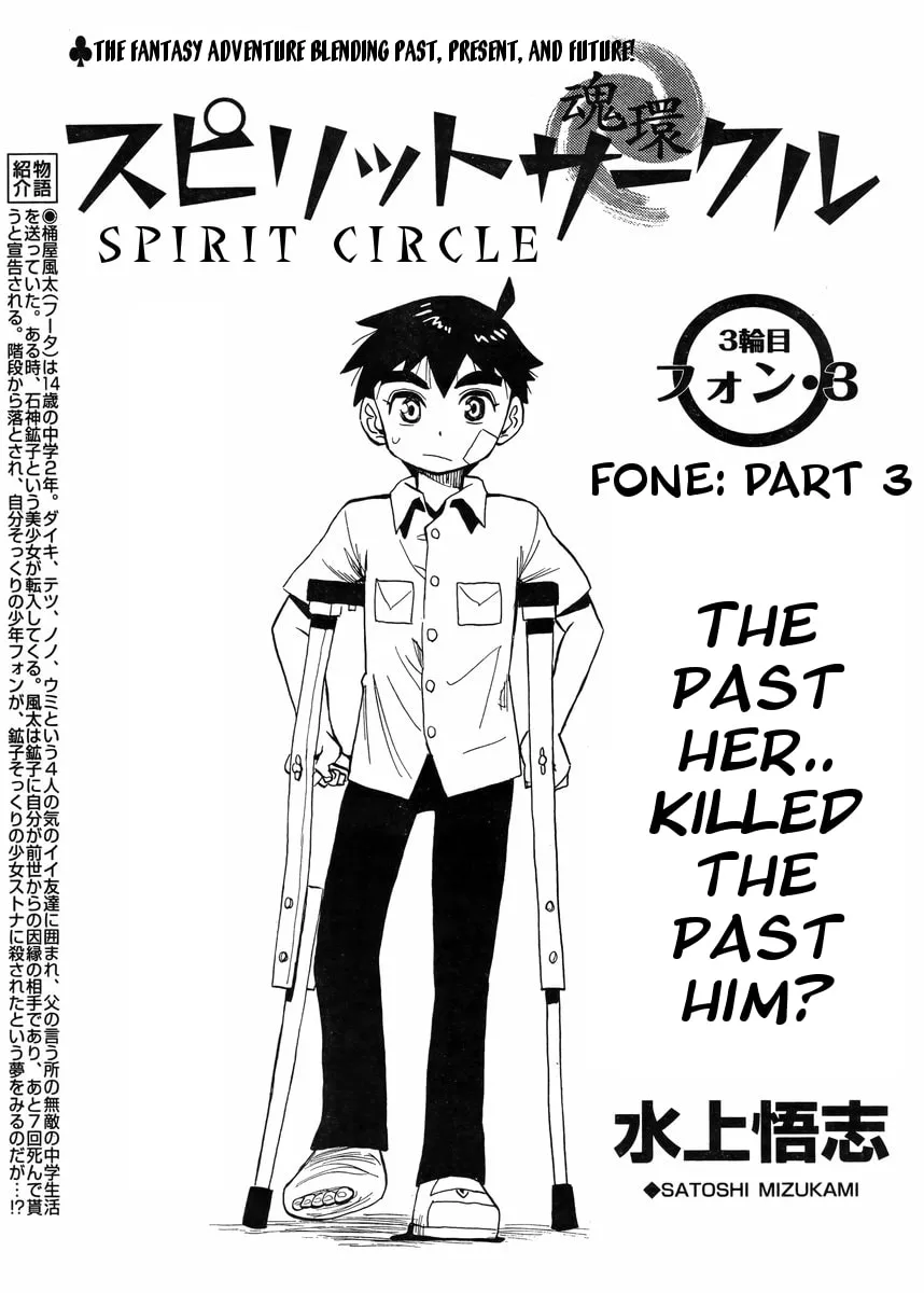 Read Spirit Circle chapter 3 image 1 on Lezhin