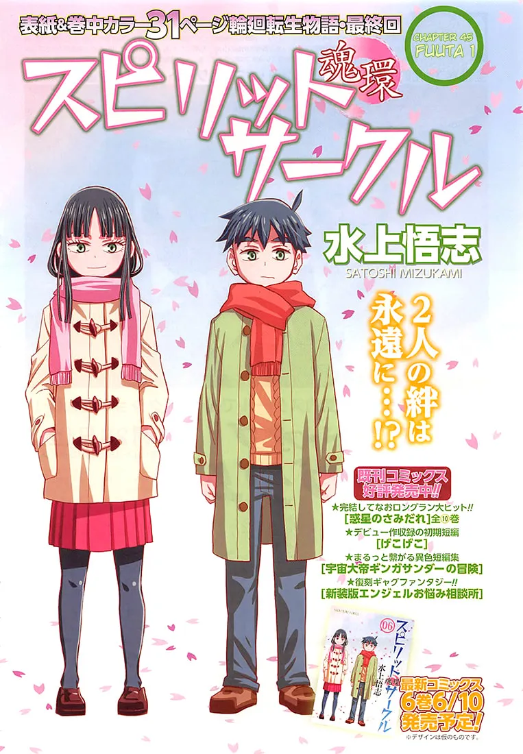 Read Spirit Circle chapter 45 image 1 on Lezhin