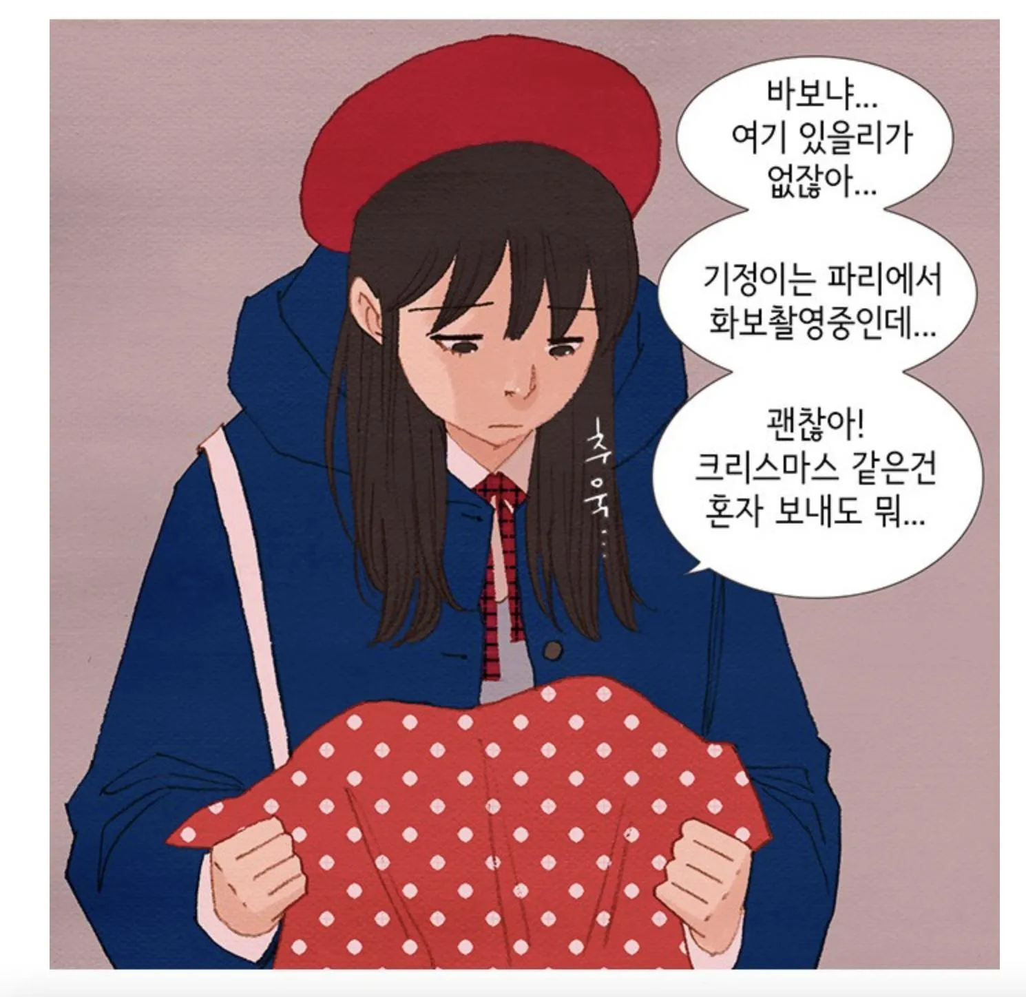 Read Spirit Fingers chapter 167.1 image 11 on Lezhin