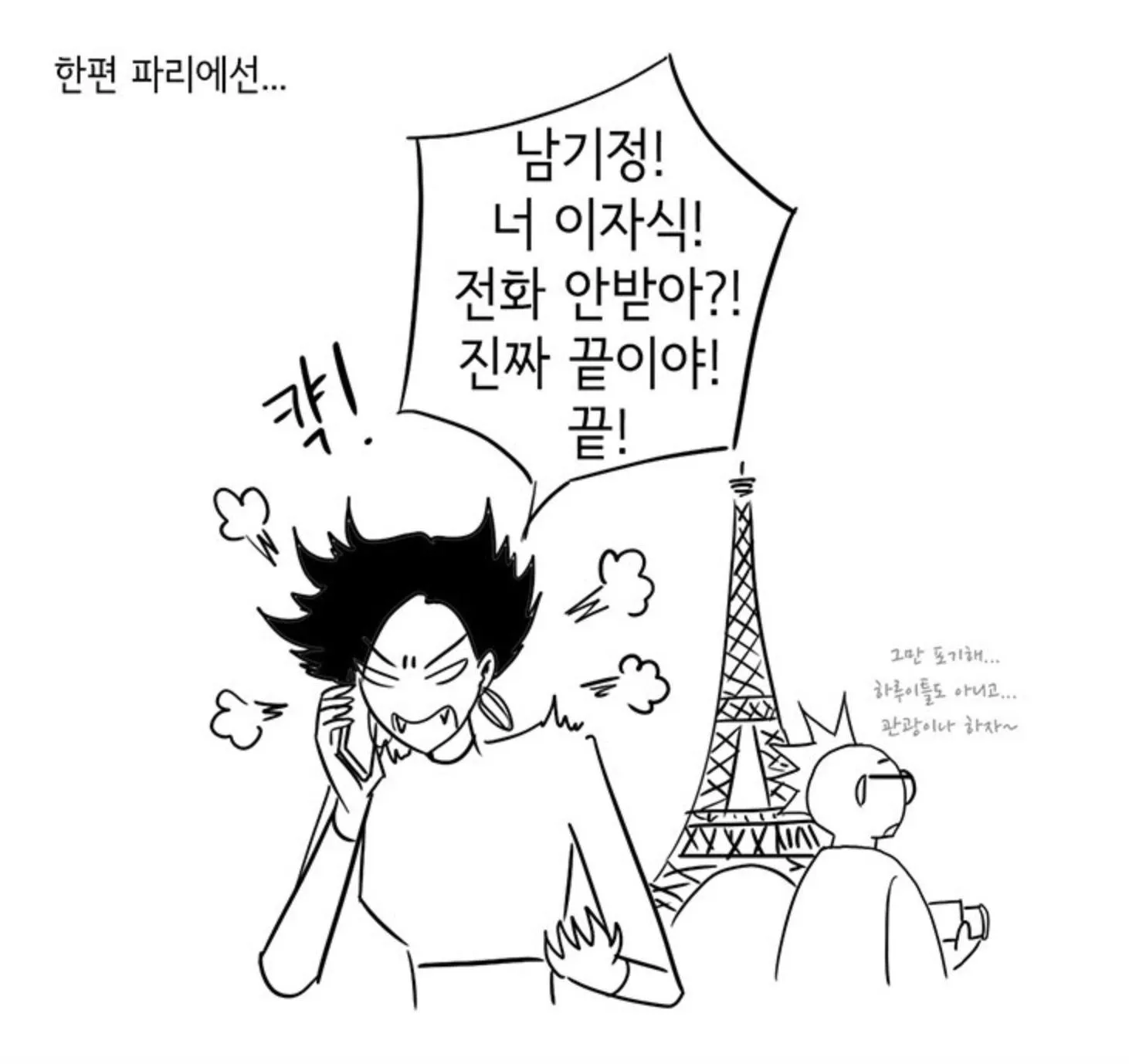 Read Spirit Fingers chapter 167.1 image 18 on Lezhin