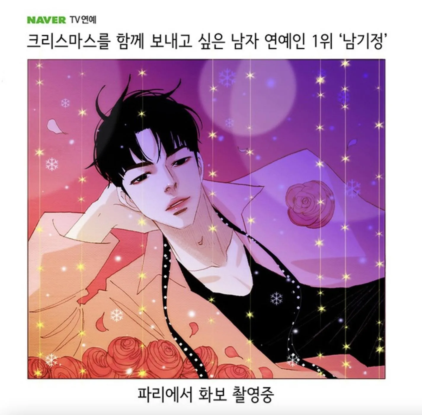 Read Spirit Fingers chapter 167.1 image 3 on Lezhin