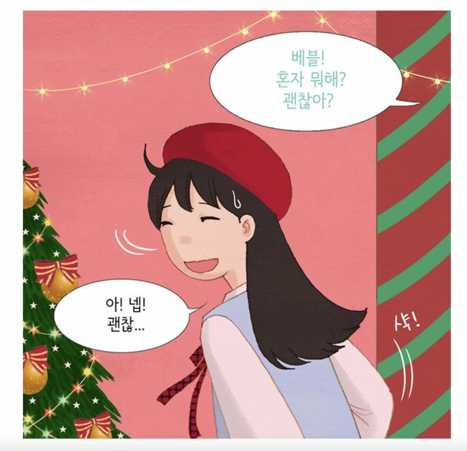 Read Spirit Fingers chapter 167.1 image 5 on Lezhin
