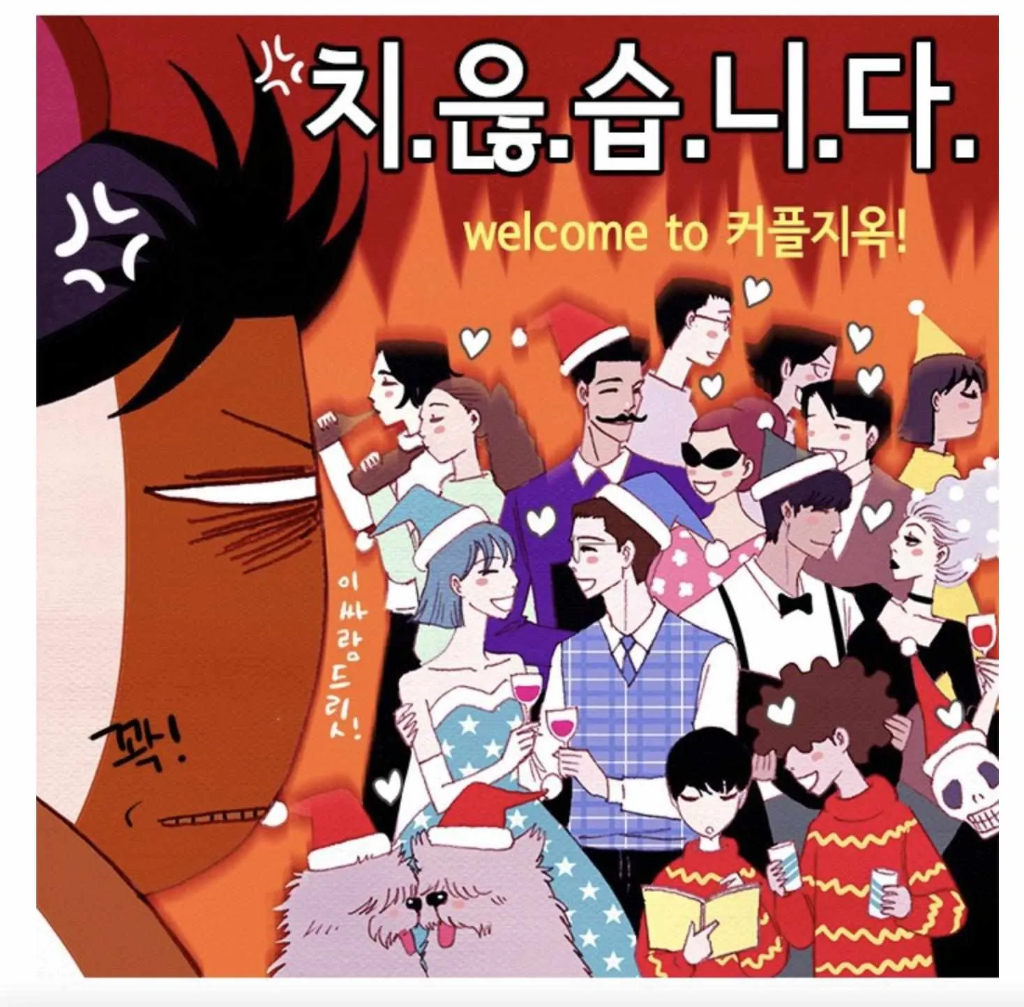 Read Spirit Fingers chapter 167.1 image 6 on Lezhin