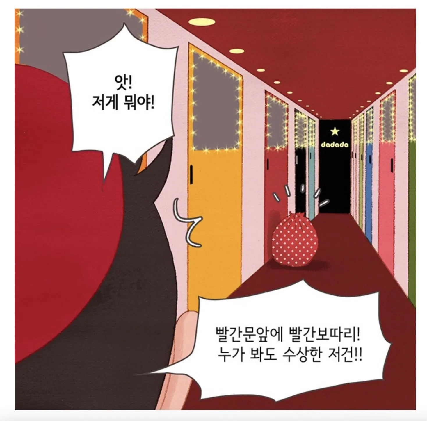 Read Spirit Fingers chapter 167.1 image 8 on Lezhin