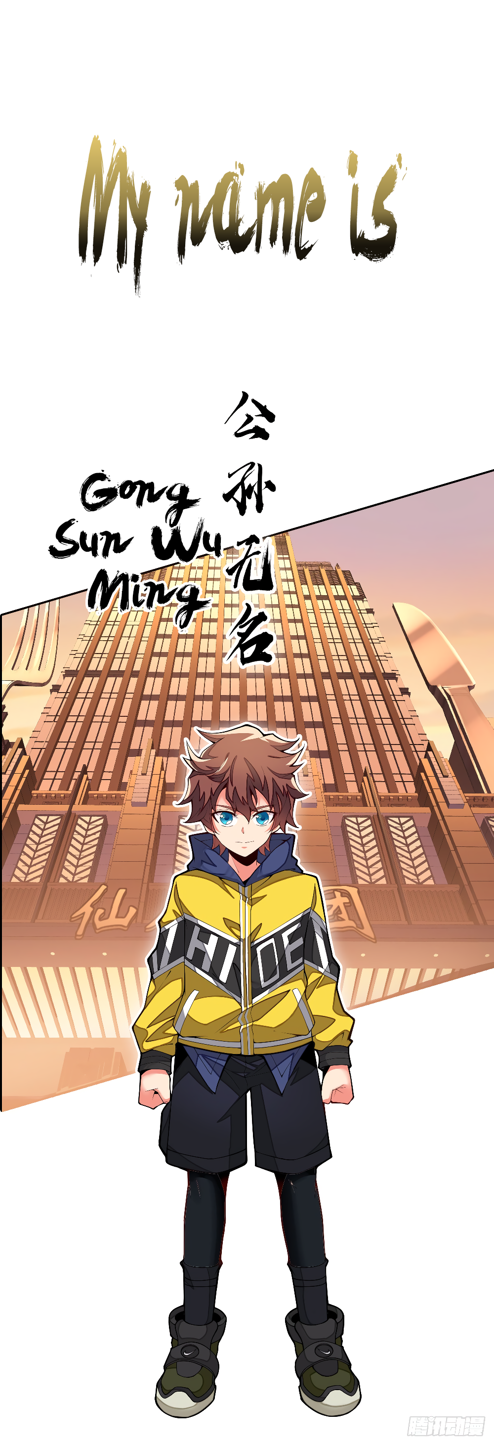 Spirit Food King Chapter 0 page 2 - 