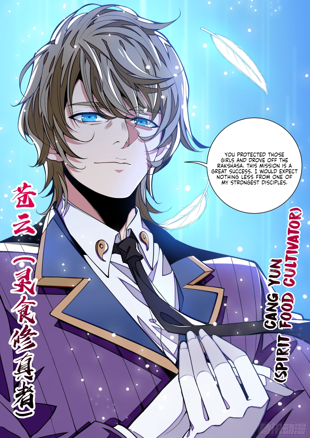Spirit Food King Chapter 1 page 59 - 