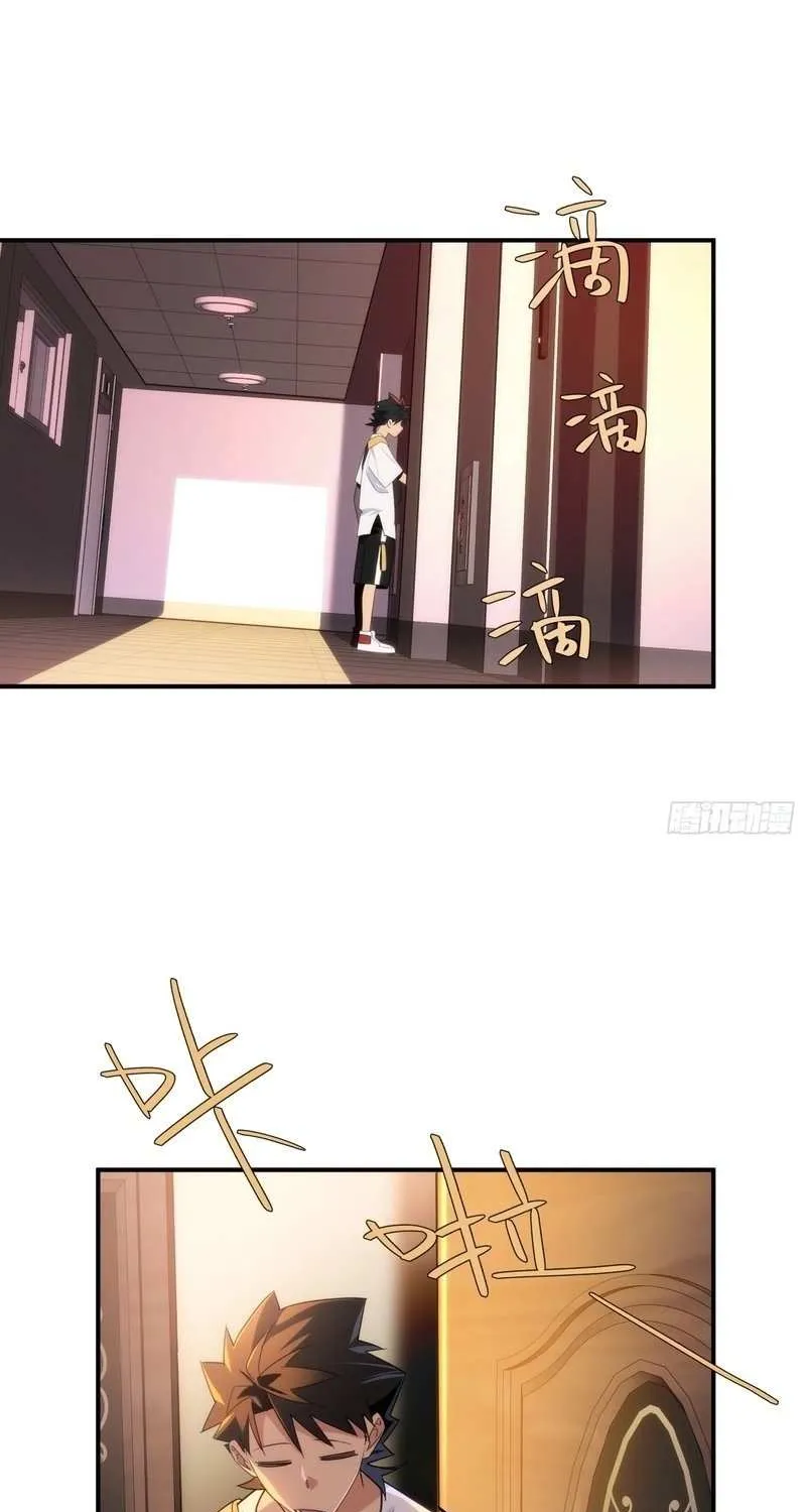 Read Spirit Realm Walker chapter 12 image 23 on Lezhin
