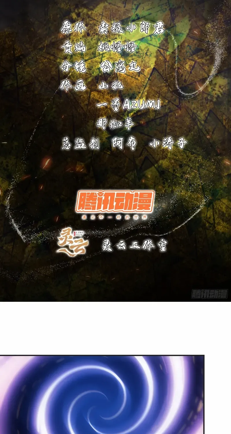 Read Spirit Realm Walker chapter 14 image 2 on Lezhin