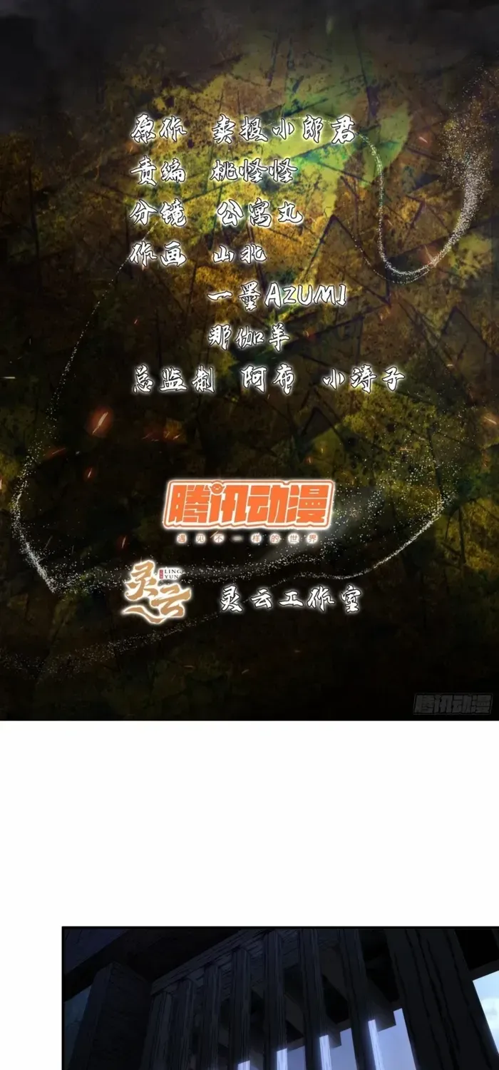Read Spirit Realm Walker chapter 16 image 2 on Lezhin