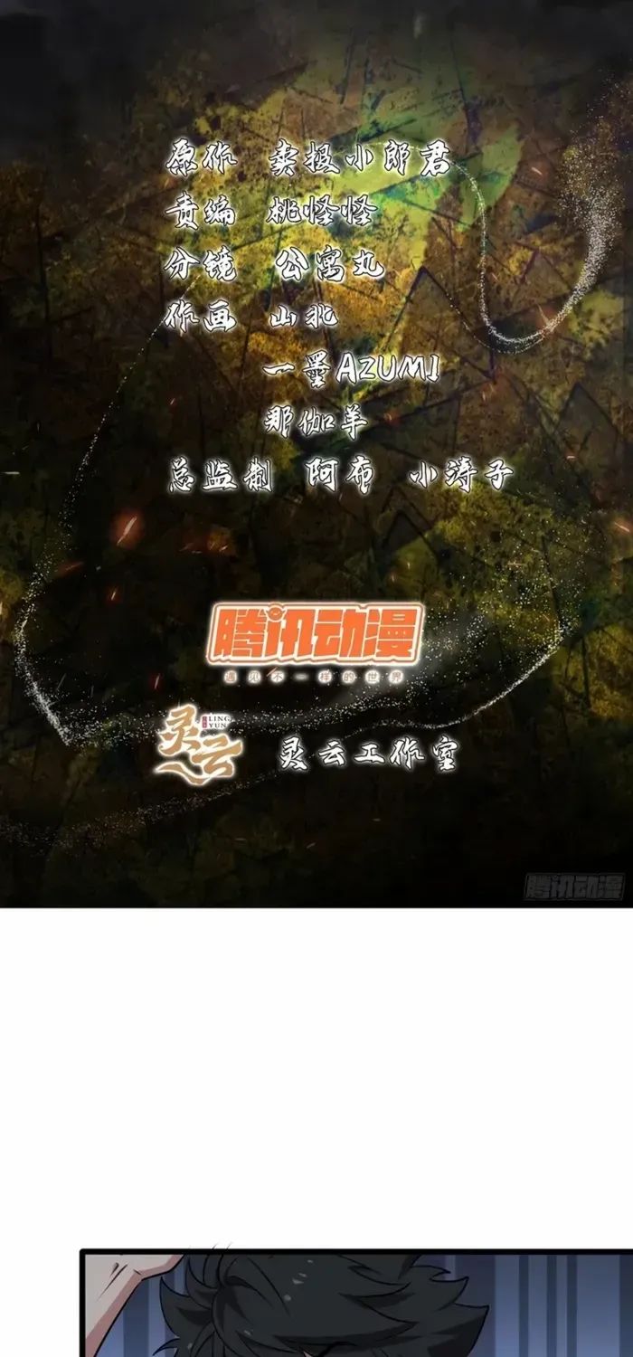 Read Spirit Realm Walker chapter 17 image 2 on Lezhin