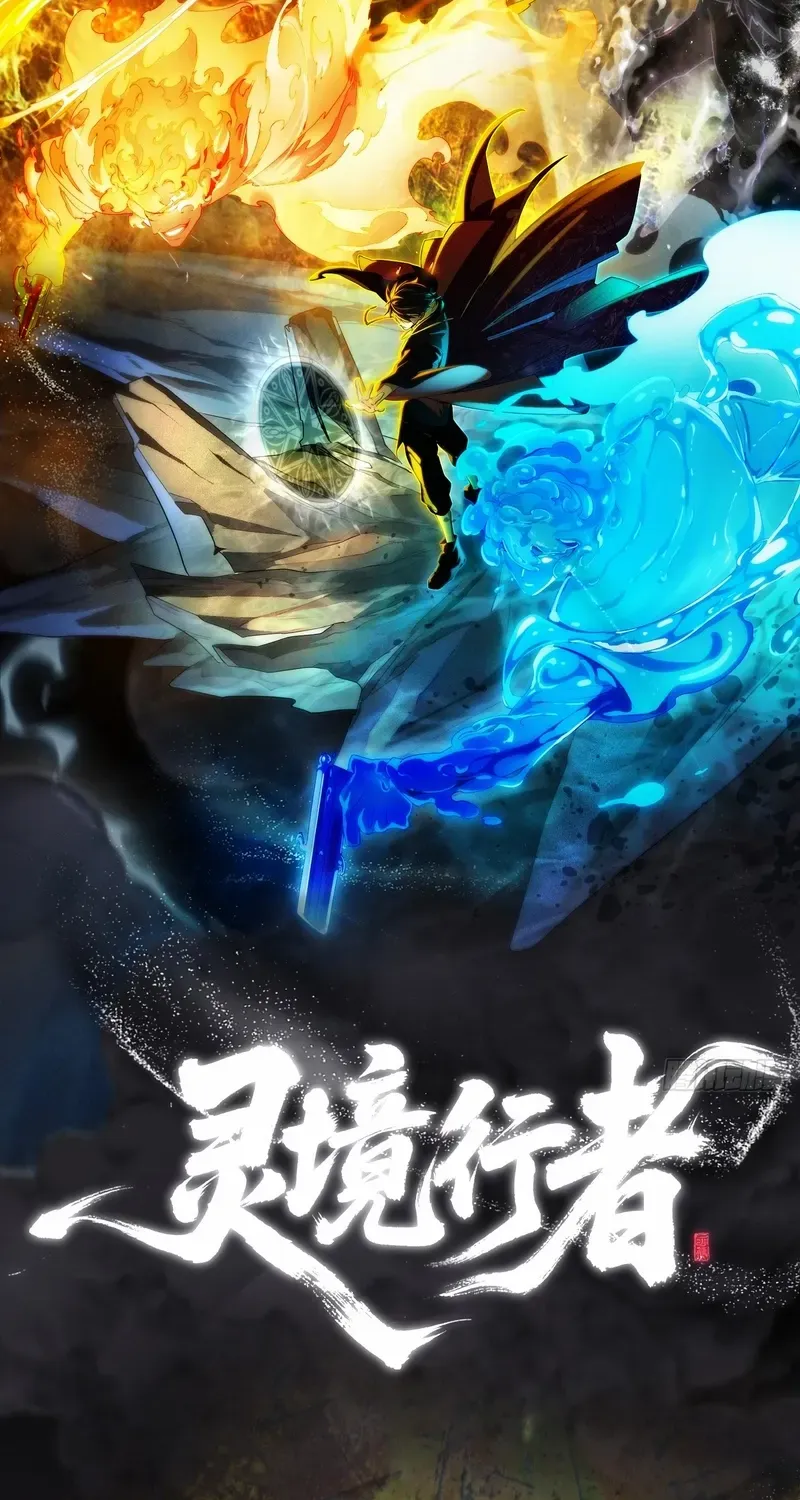 Read Spirit Realm Walker chapter 18 image 1 on Lezhin