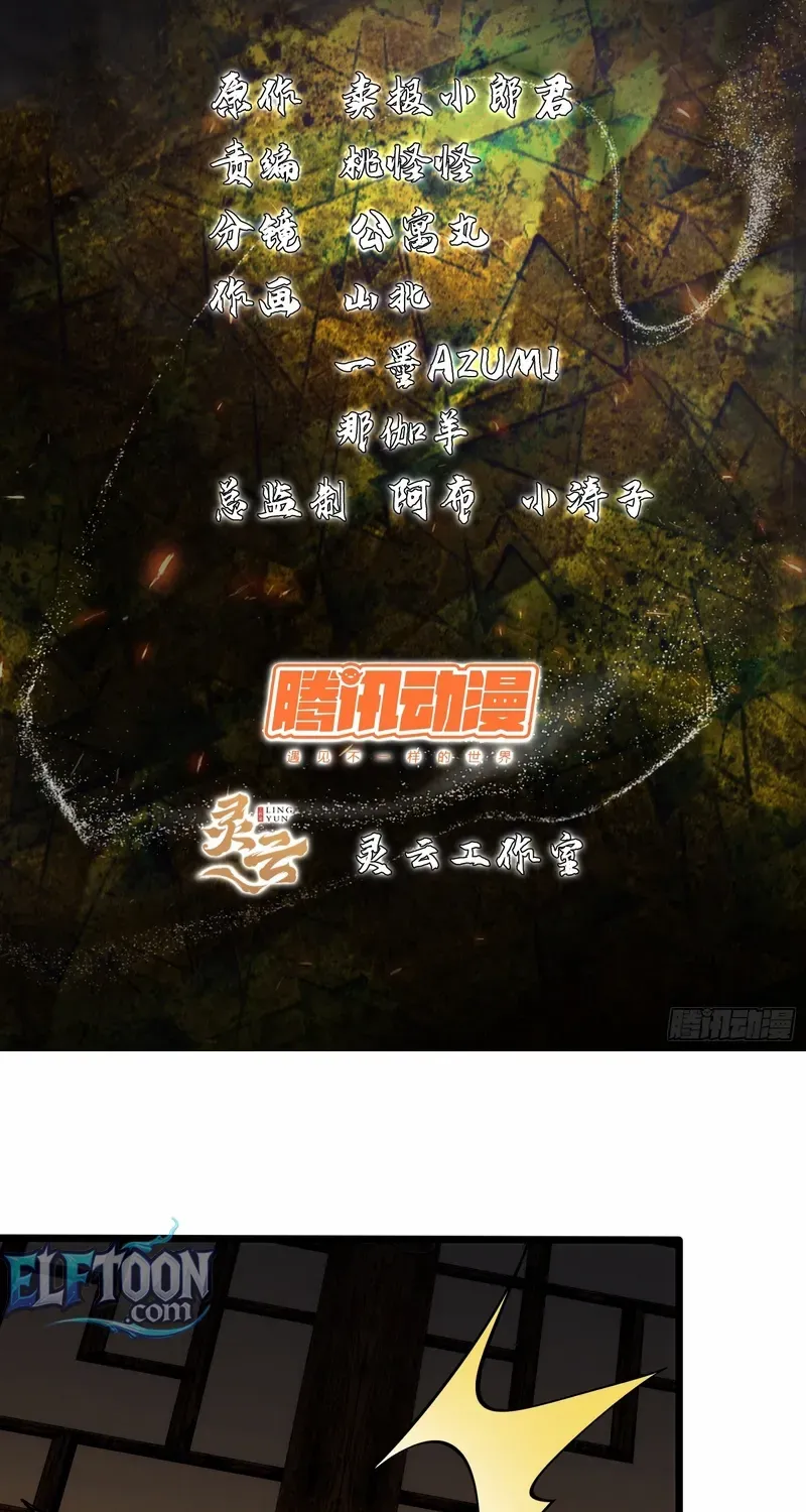 Read Spirit Realm Walker chapter 18 image 2 on Lezhin