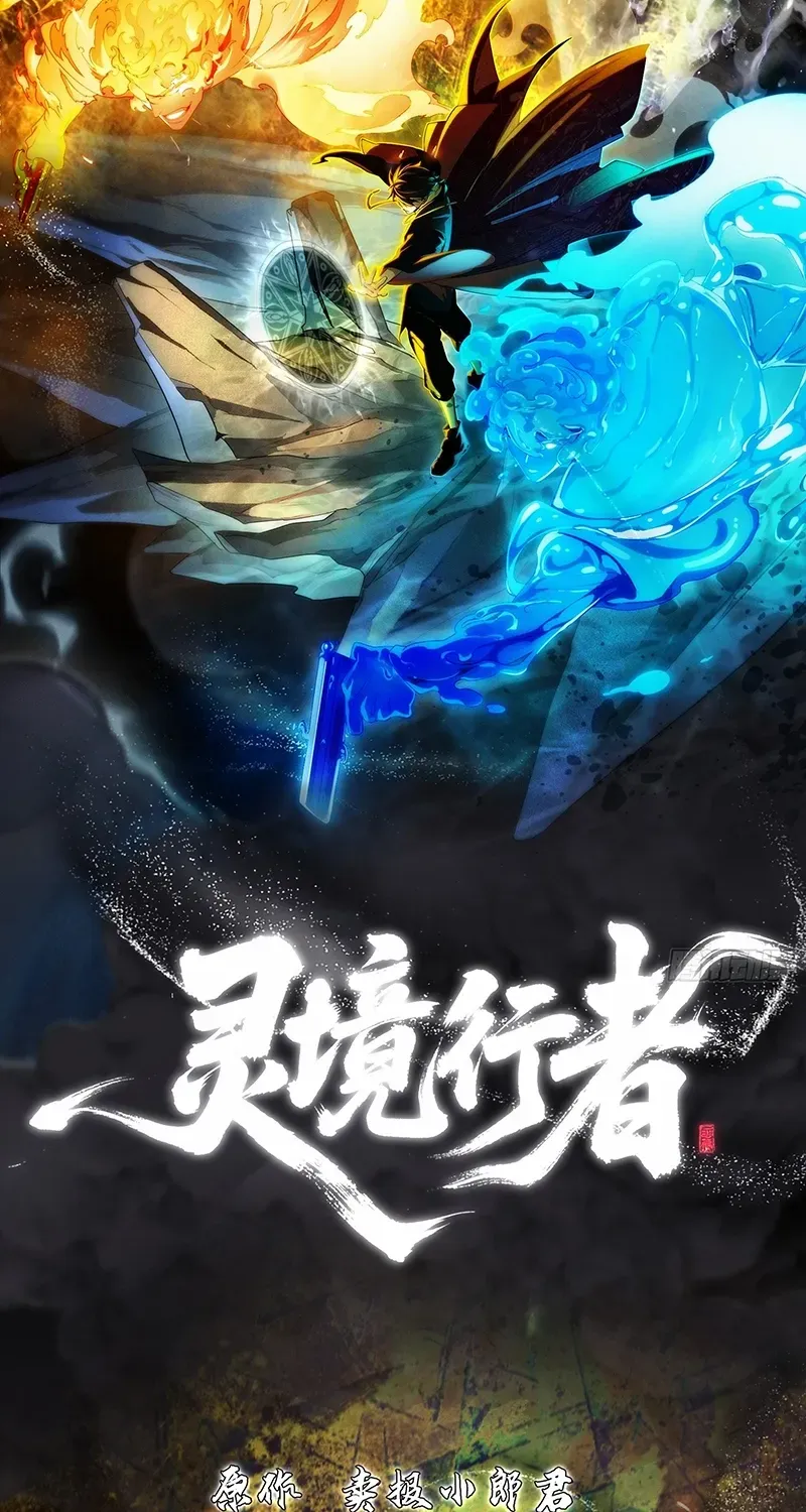 Read Spirit Realm Walker chapter 2 image 3 on Lezhin