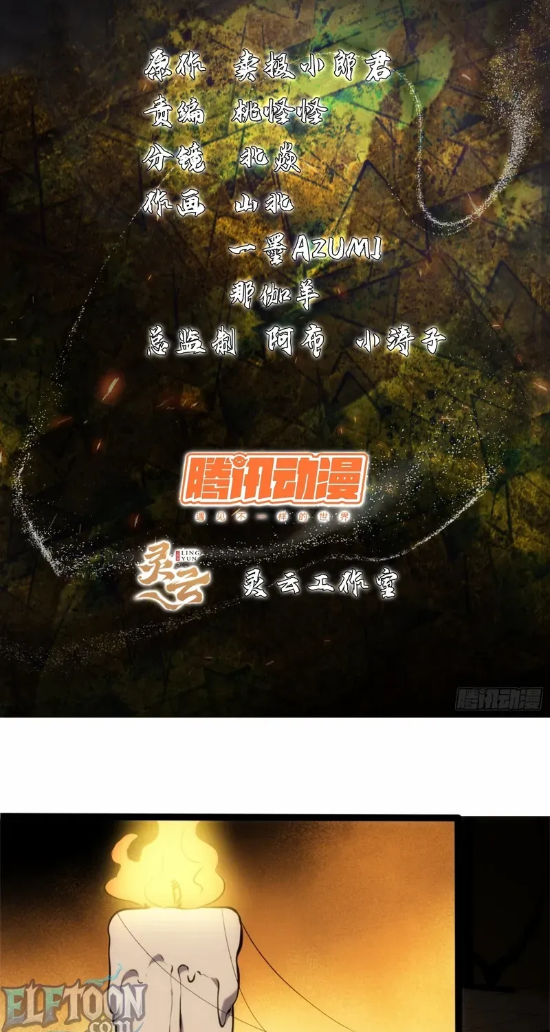 Read Spirit Realm Walker chapter 20 image 2 on Lezhin