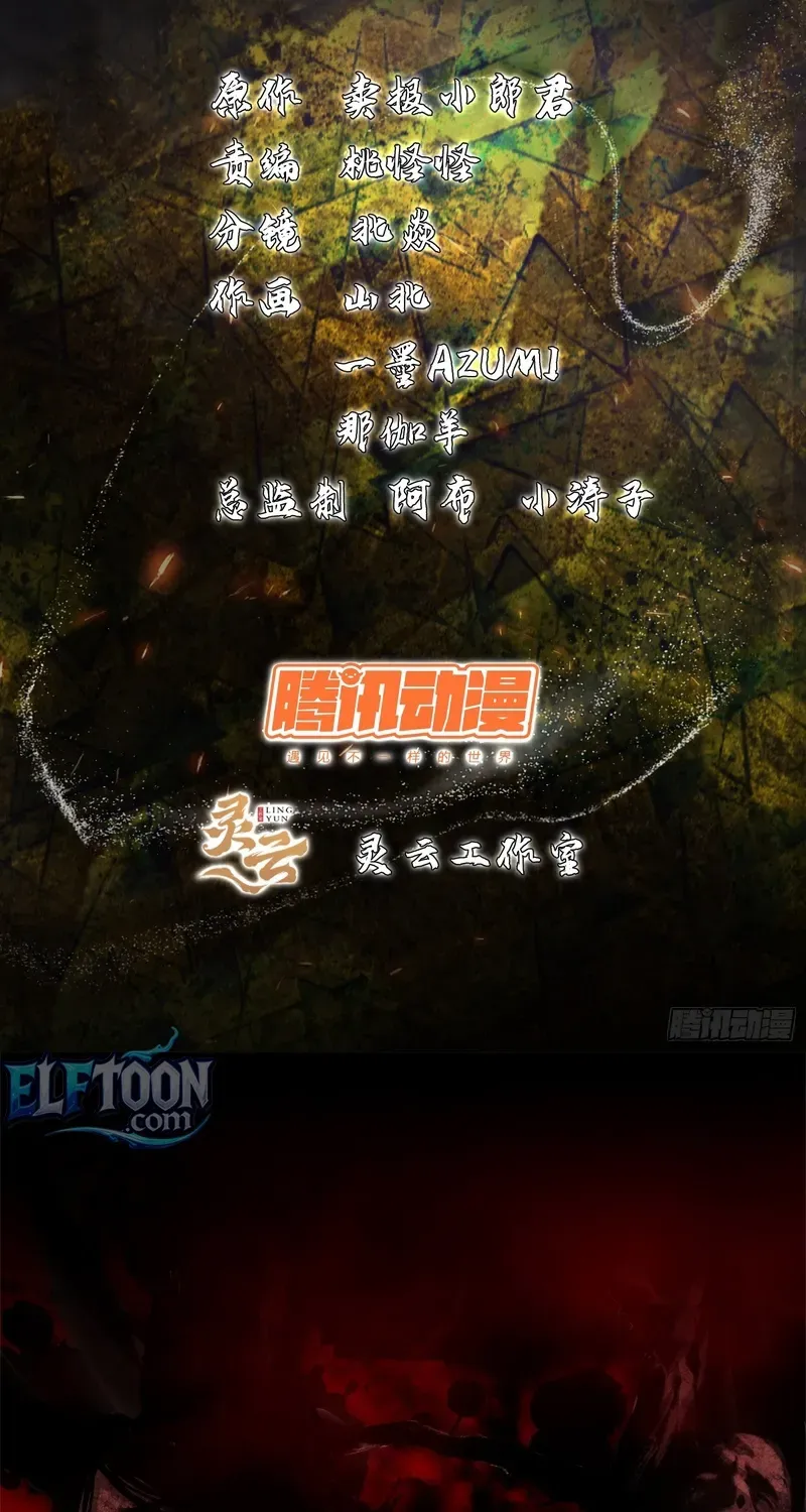 Read Spirit Realm Walker chapter 21 image 3 on Lezhin