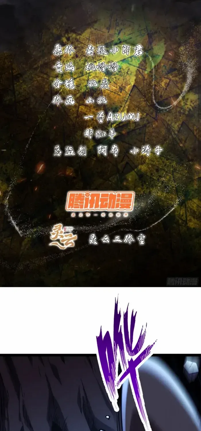 Read Spirit Realm Walker chapter 22 image 2 on Lezhin
