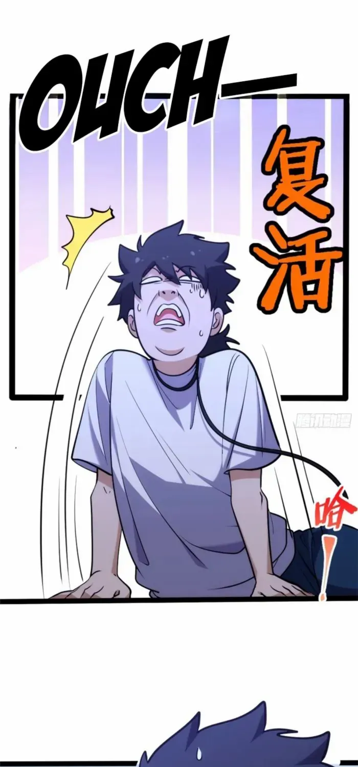 Read Spirit Realm Walker chapter 23 image 12 on Lezhin
