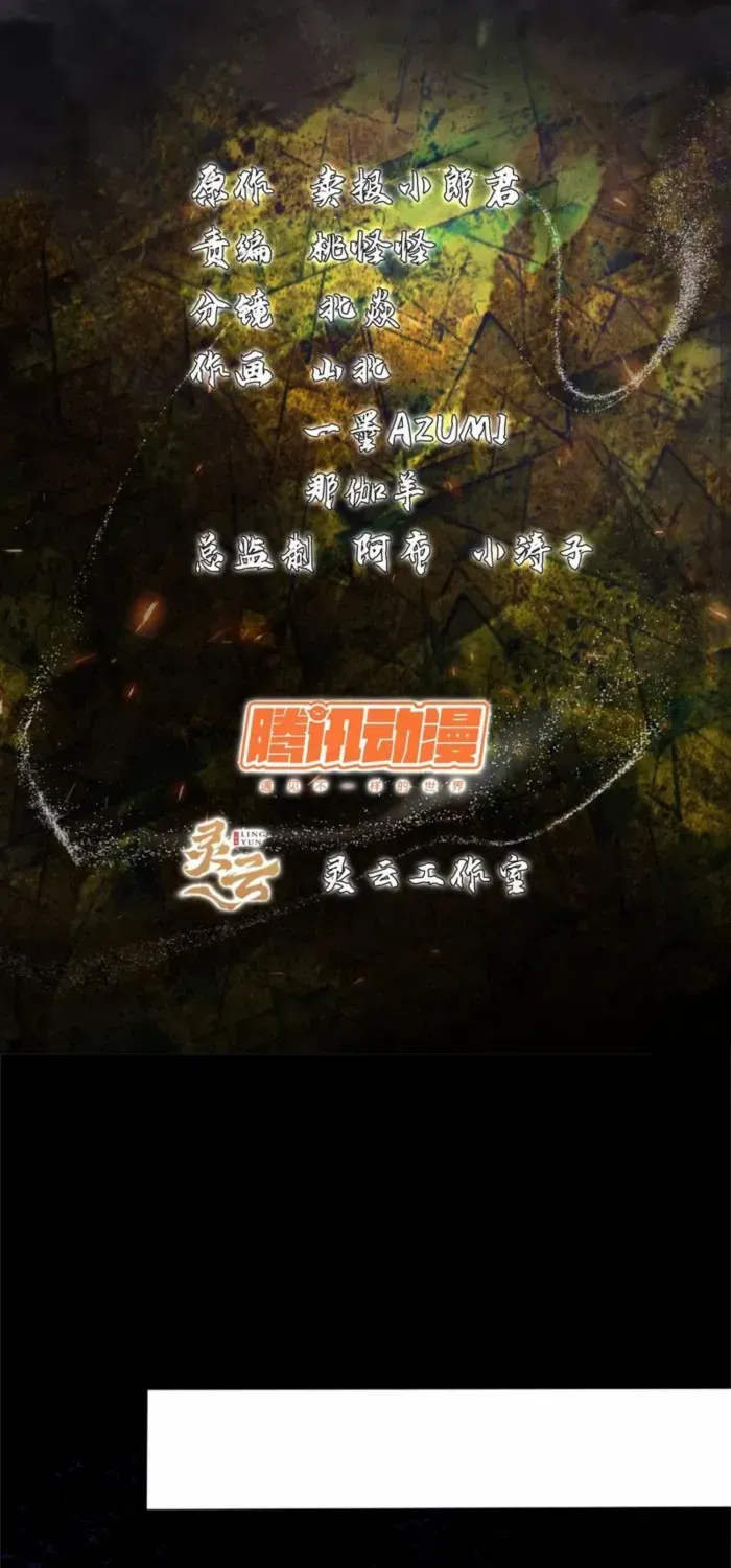 Read Spirit Realm Walker chapter 23 image 2 on Lezhin