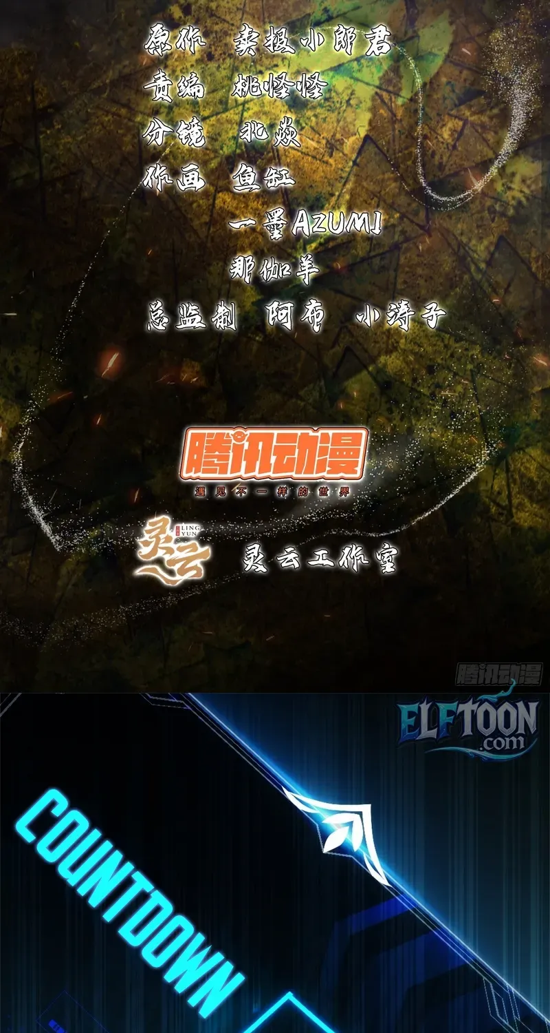Read Spirit Realm Walker chapter 24 image 2 on Lezhin
