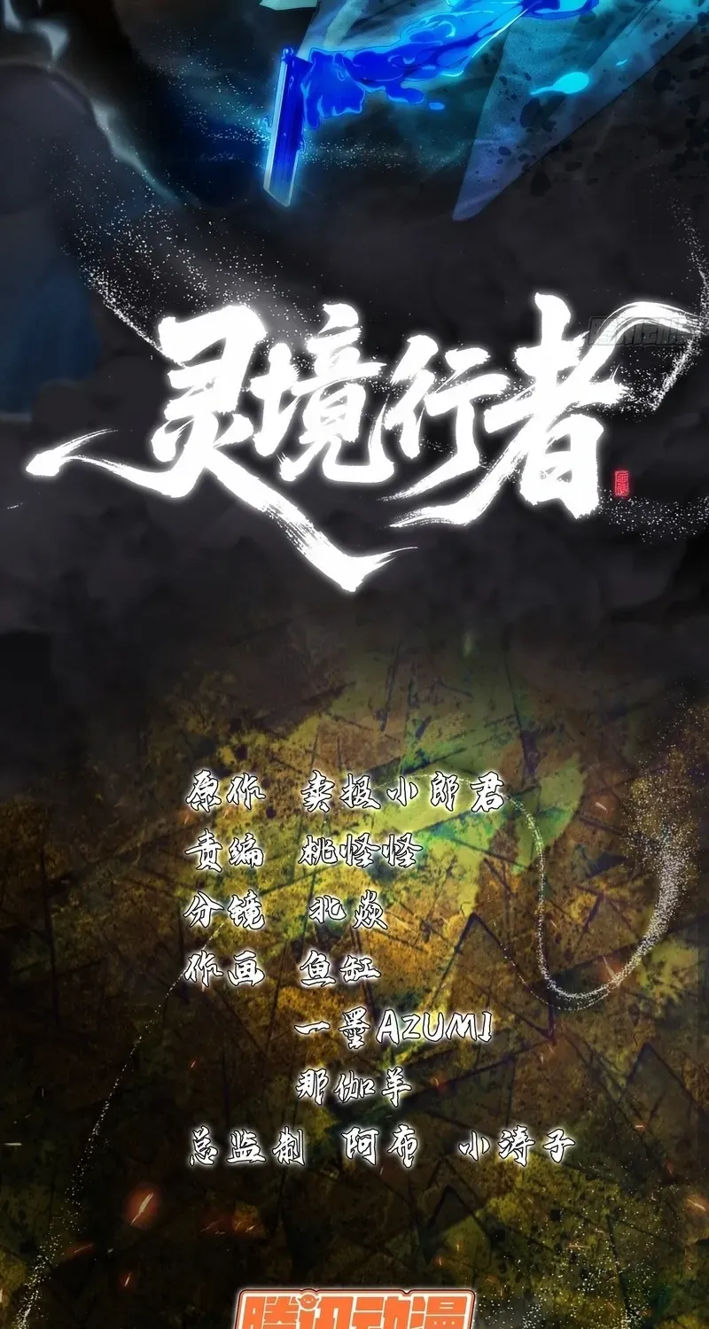 Read Spirit Realm Walker chapter 25 image 2 on Lezhin