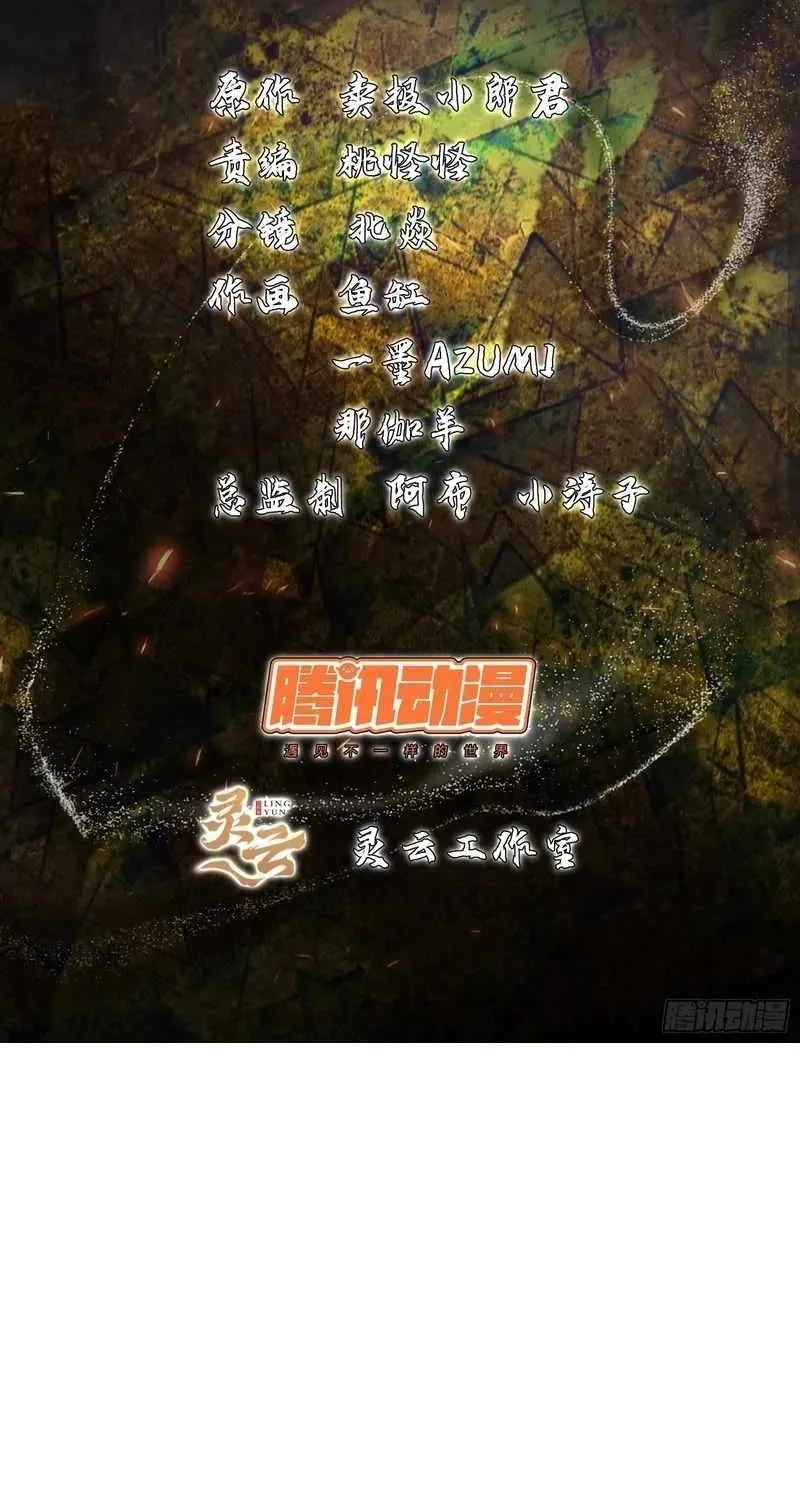 Read Spirit Realm Walker chapter 27 image 3 on Lezhin