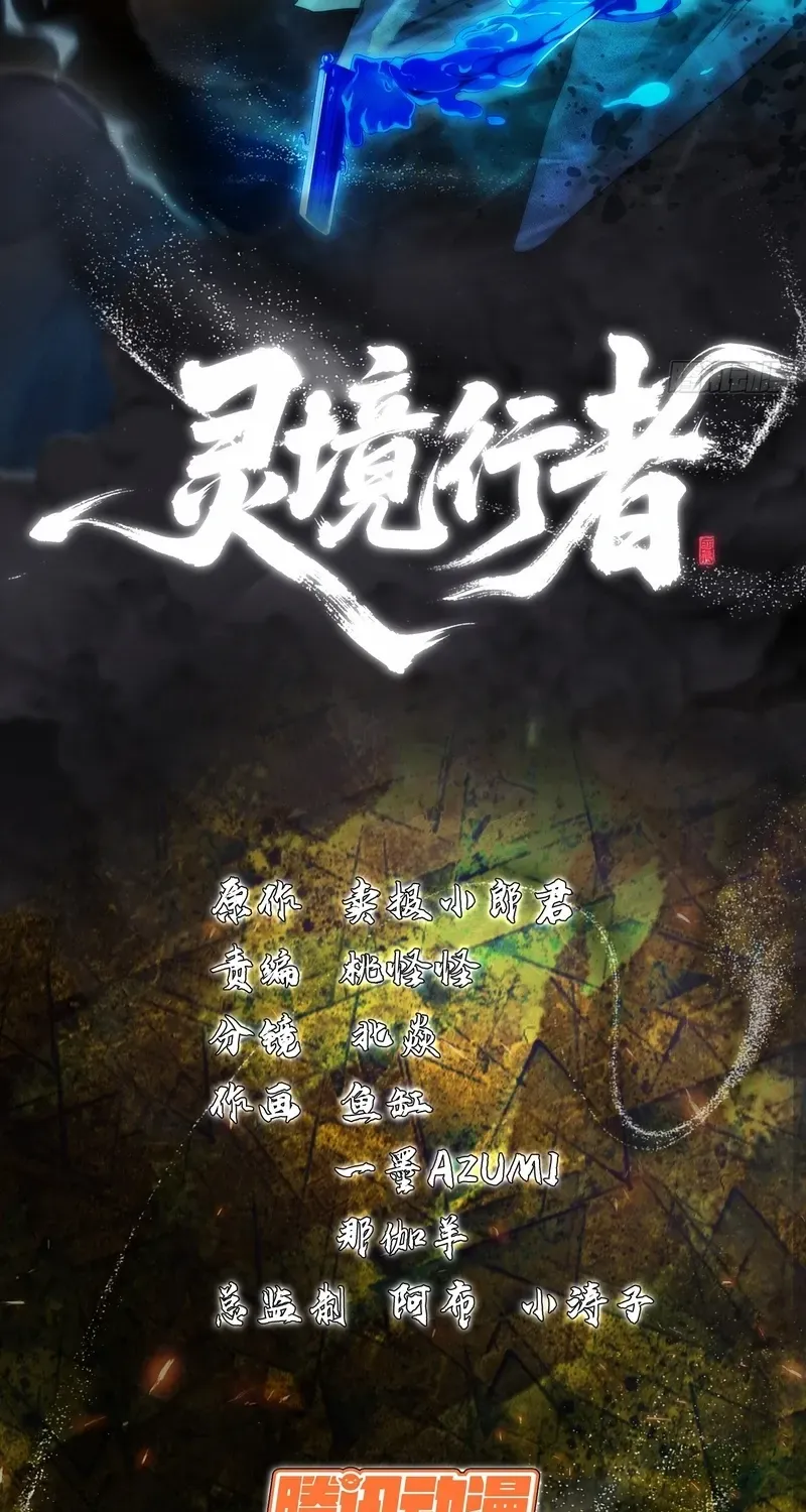 Read Spirit Realm Walker chapter 28 image 2 on Lezhin
