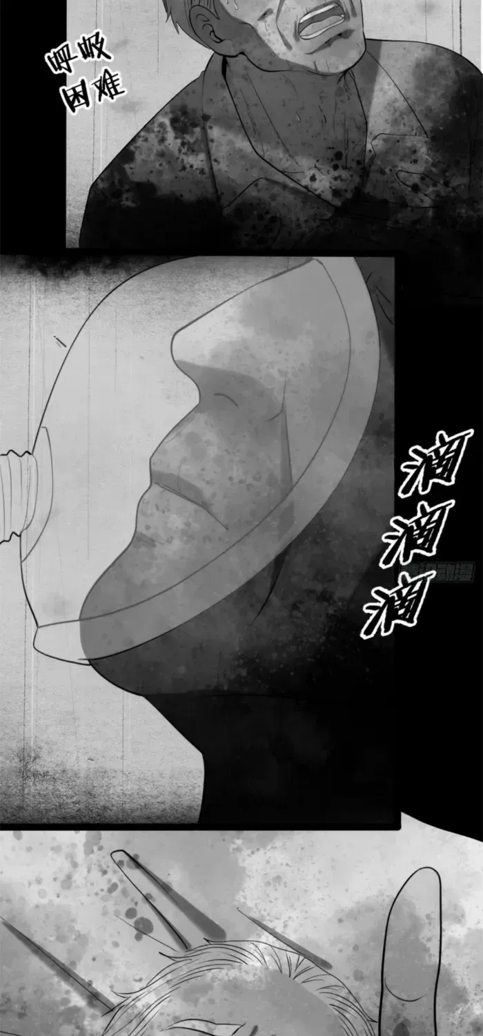 Read Spirit Realm Walker chapter 29 image 35 on Lezhin