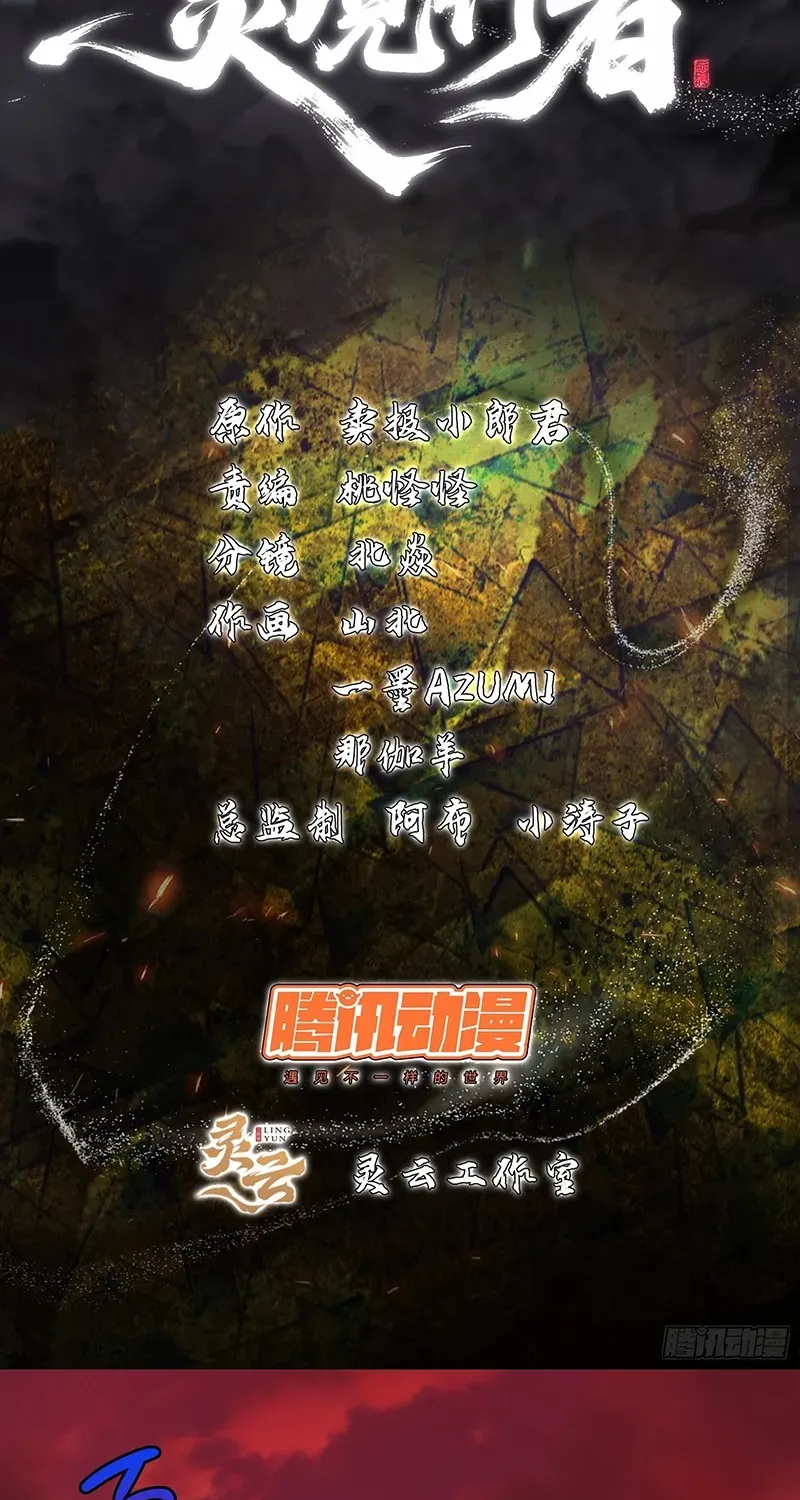 Read Spirit Realm Walker chapter 3 image 3 on Lezhin
