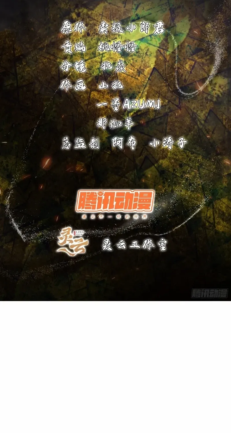 Read Spirit Realm Walker chapter 31 image 3 on Lezhin