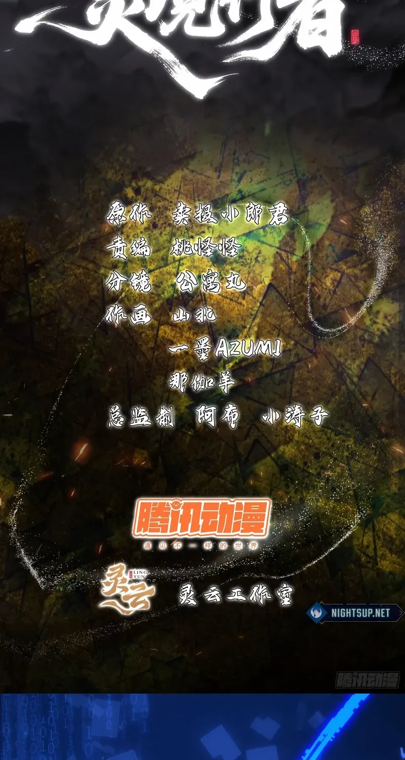 Read Spirit Realm Walker chapter 4 image 3 on Lezhin