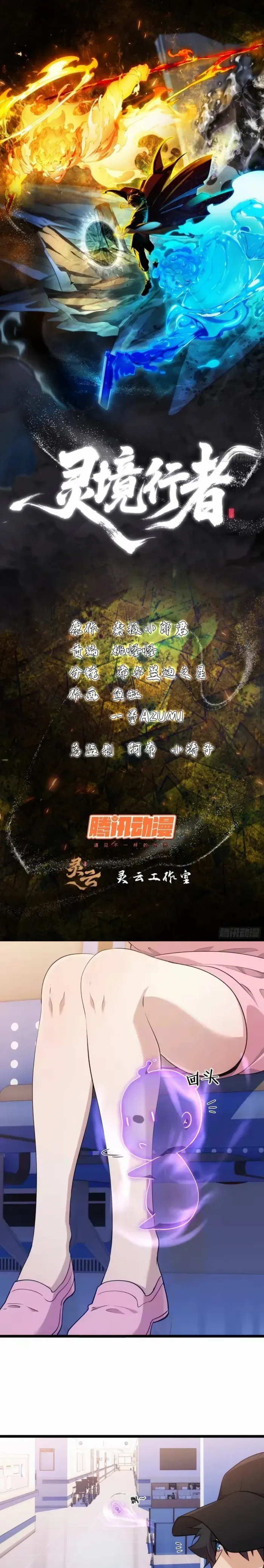 Read Spirit Realm Walker chapter 41 image 1 on Lezhin