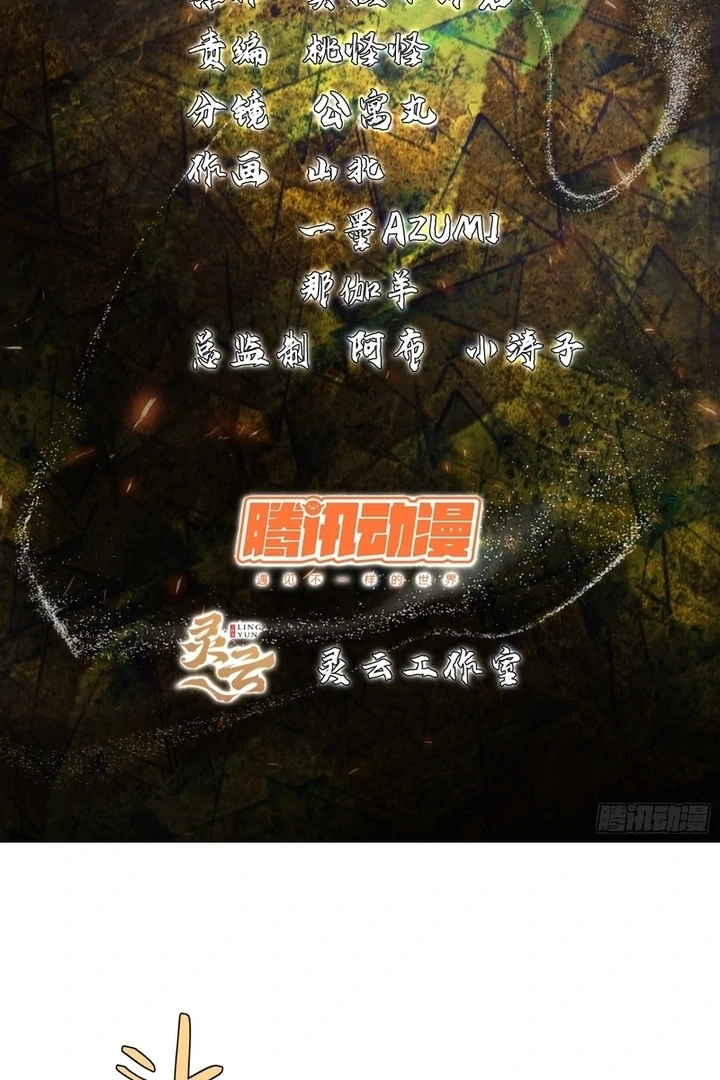 Read Spirit Realm Walker chapter 5.1 image 3 on Lezhin