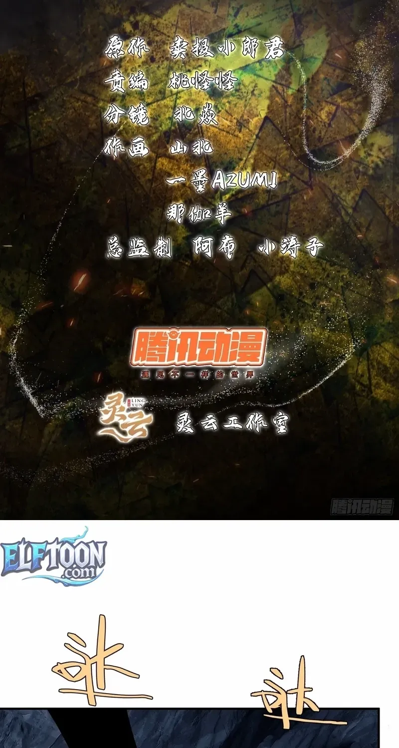 Read Spirit Realm Walker chapter 5 image 3 on Lezhin