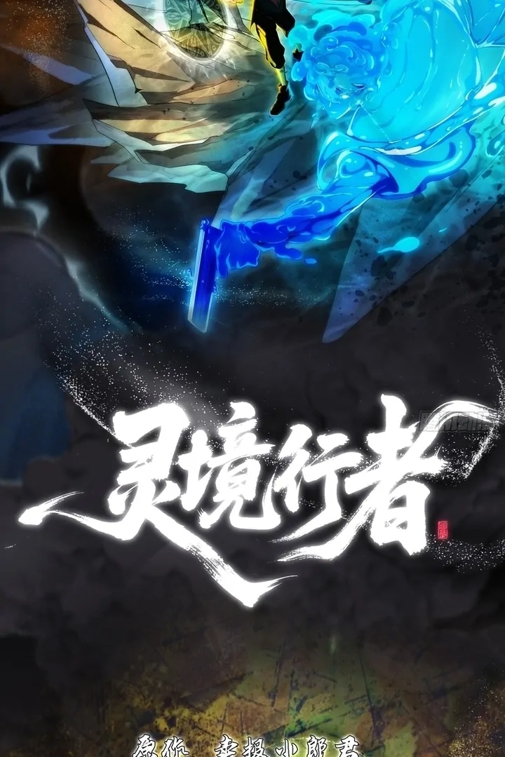 Read Spirit Realm Walker chapter 6.1 image 2 on Lezhin