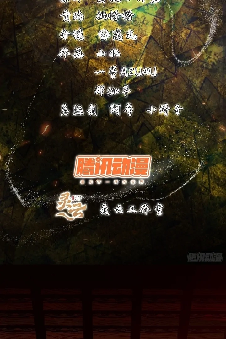 Read Spirit Realm Walker chapter 6.1 image 3 on Lezhin