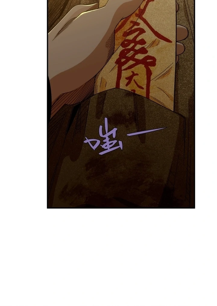 Read Spirit Realm Walker chapter 6.1 image 30 on Lezhin