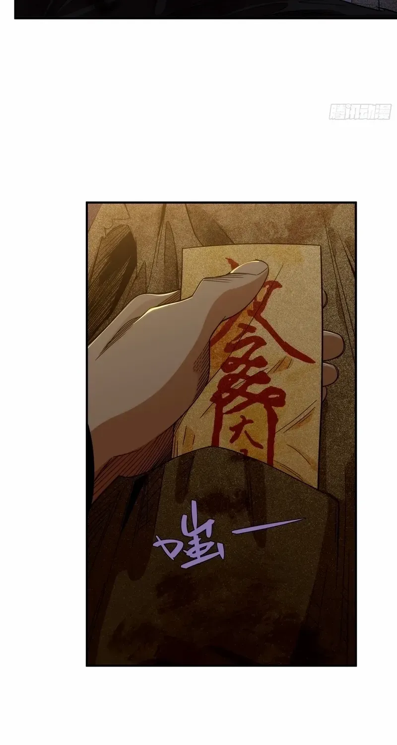 Read Spirit Realm Walker chapter 6 image 24 on Lezhin