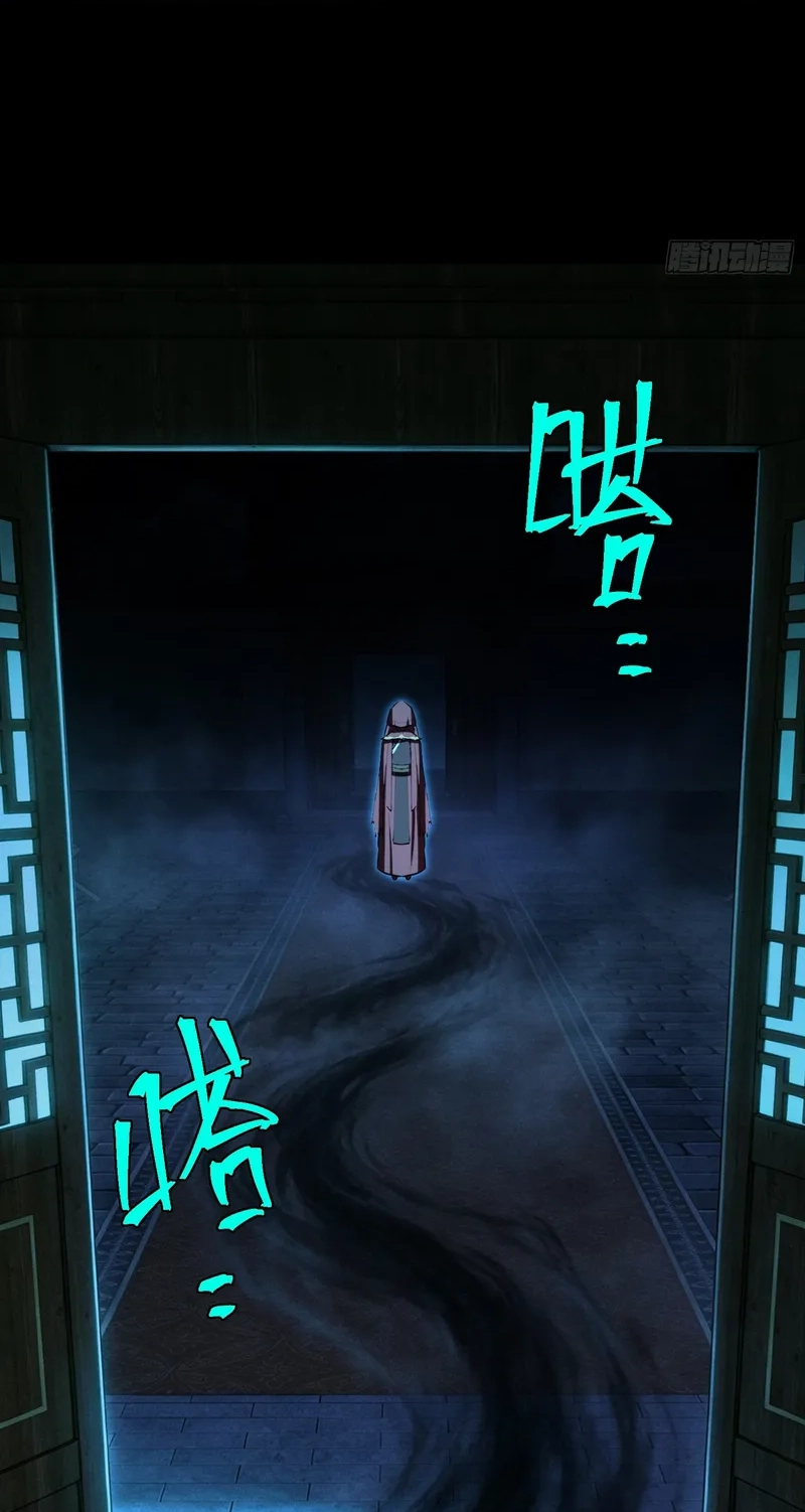 Read Spirit Realm Walker chapter 61 image 42 on Lezhin