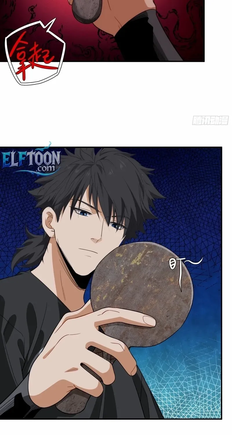 Read Spirit Realm Walker chapter 7 image 24 on Lezhin