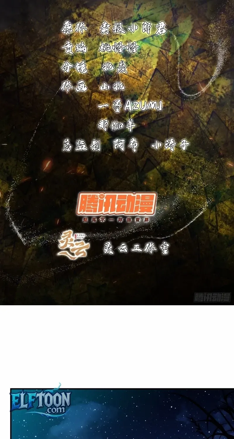 Read Spirit Realm Walker chapter 7 image 3 on Lezhin