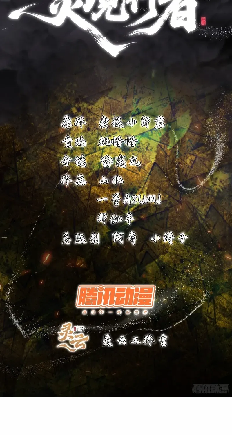 Read Spirit Realm Walker chapter 9 image 2 on Lezhin