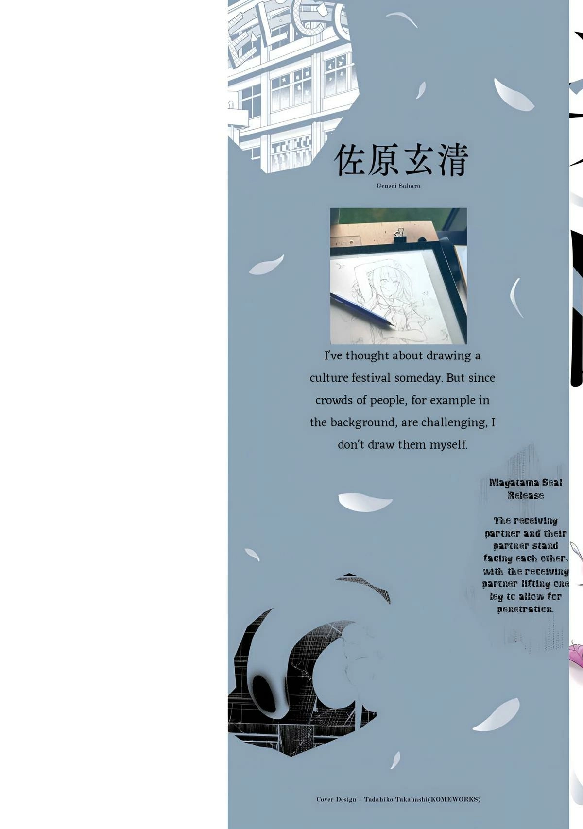 Read Spirited Away Eden chapter 12 image 2 on Lezhin