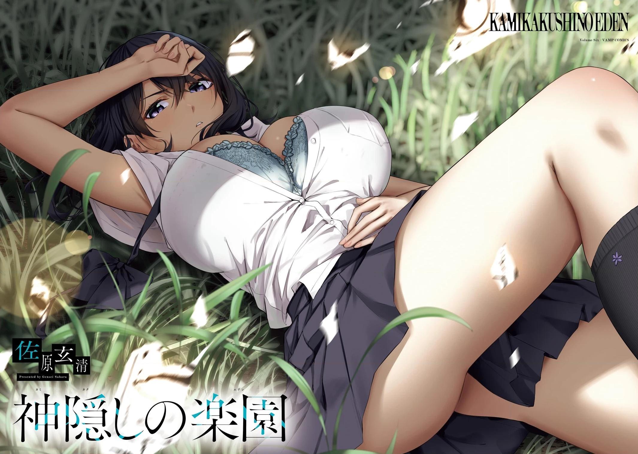Read Spirited Away Eden chapter 21 image 3 on Lezhin