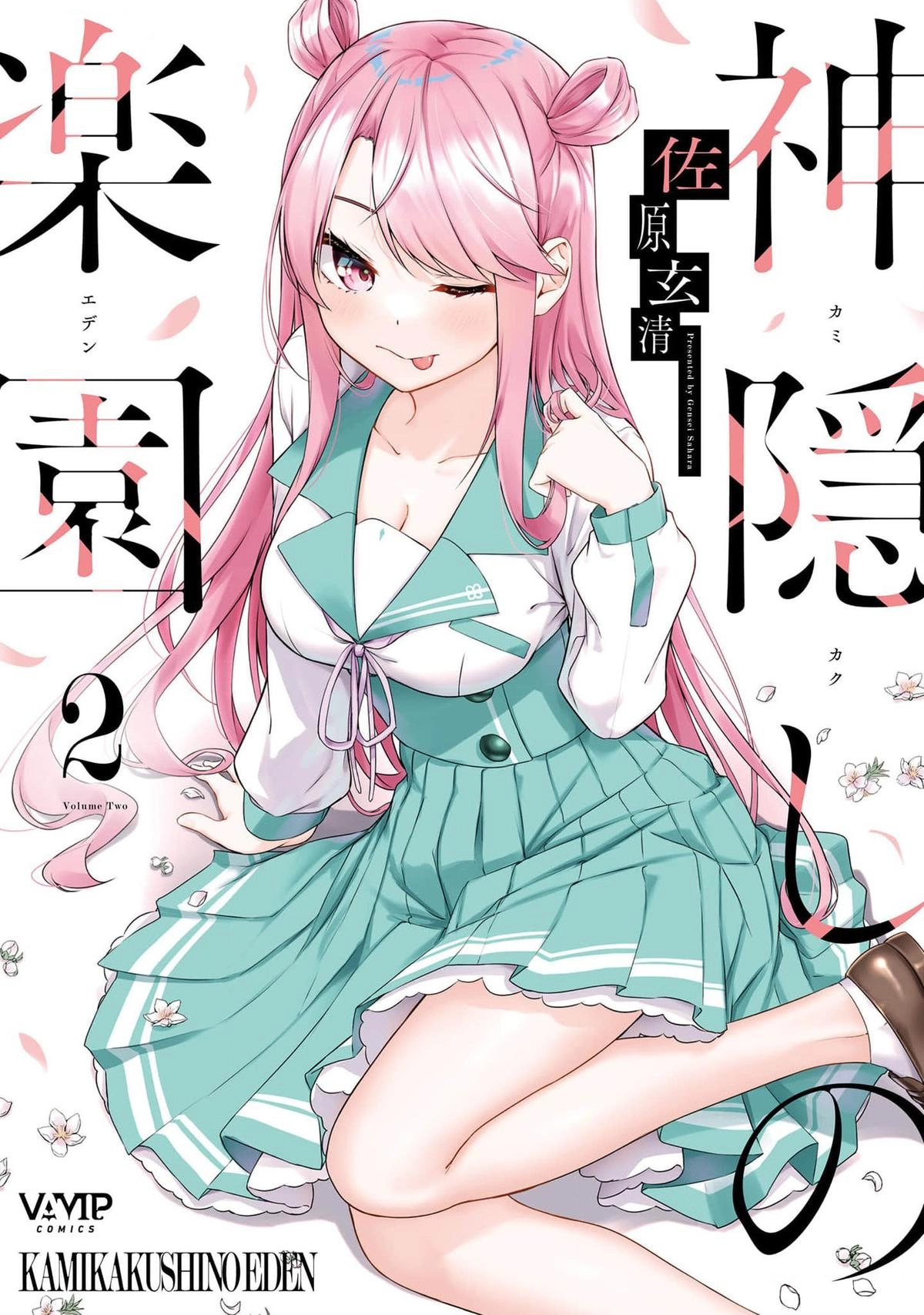 Read Spirited Away Eden chapter 4 image 1 on Lezhin